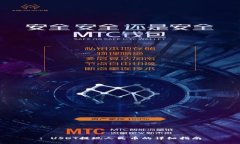 : USDT提现人民币的详细指南